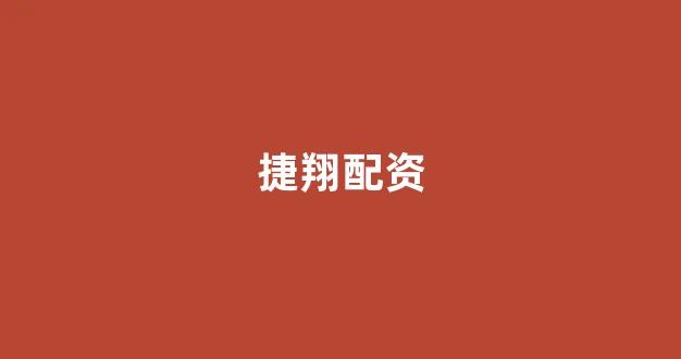 配资平台