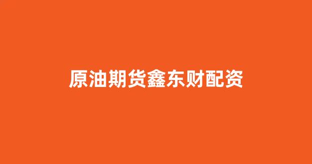 股票配资来大圣配资