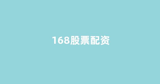 配资平台来牛金所